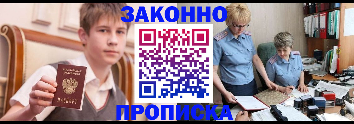 временная регистрация для школы в Новоалександровске