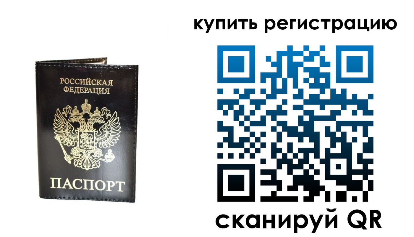 временная регистрация гарантия в Новоалександровске