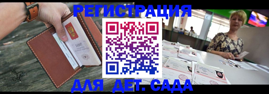 временная регистрация адрес в Новоалександровске