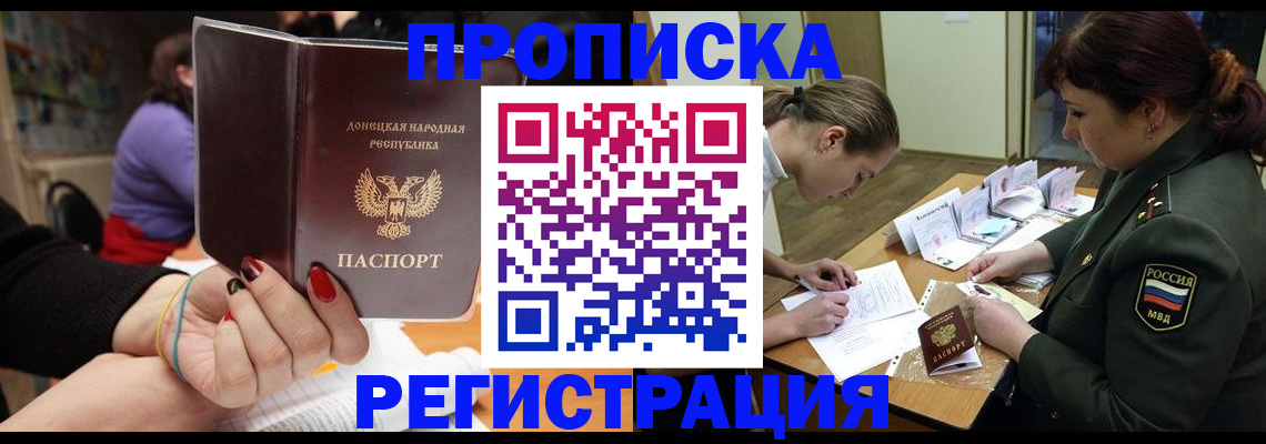 прописка ребенка в Новоалександровске