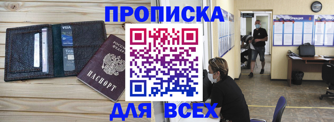 прописка иностранных граждан в Новоалександровске