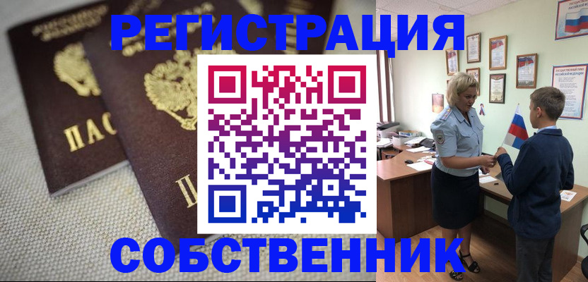 временная регистрация в Новоалександровске