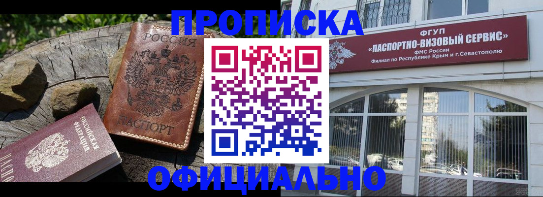 найти адрес прописки в Новоалександровске