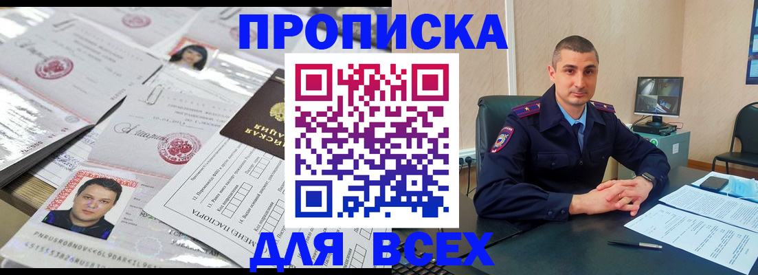 где прописаться в Новоалександровске